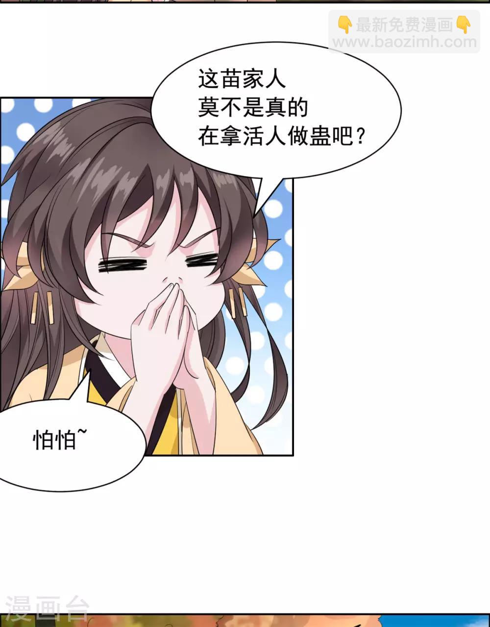 第102话 你可知错-第103话