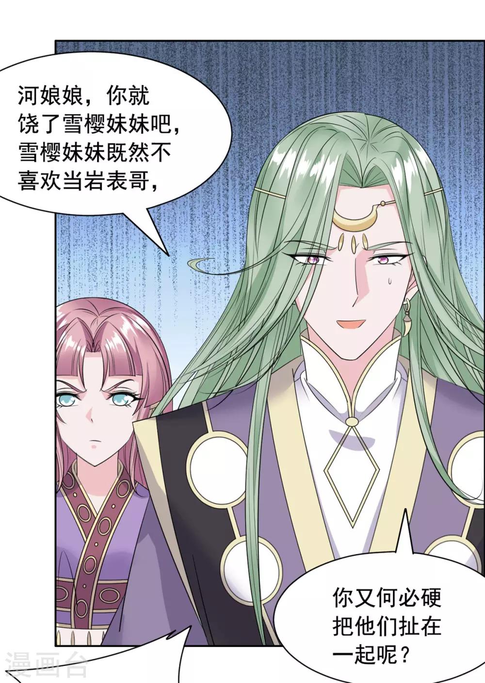 第102话 你可知错-第103话