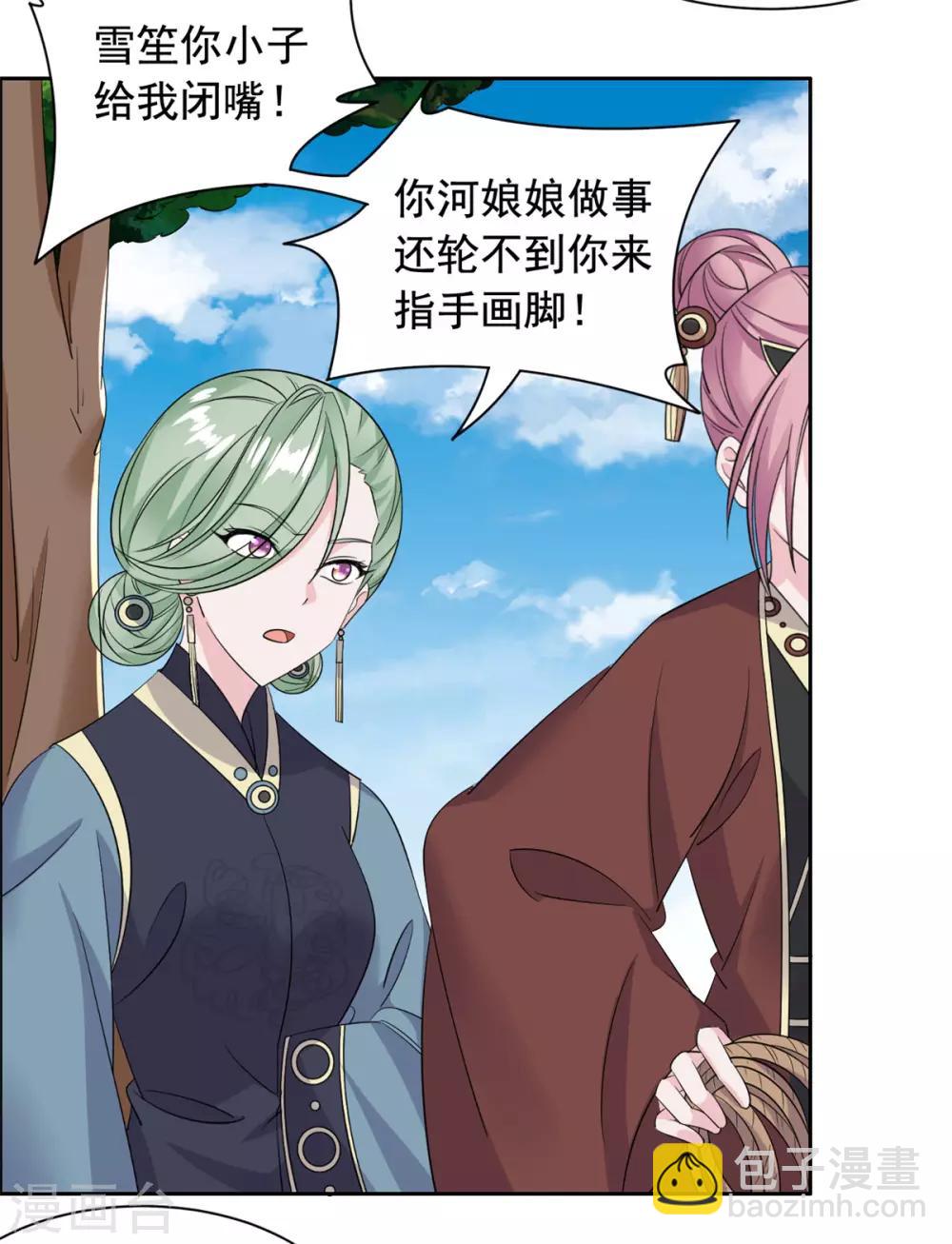 第102话 你可知错-第103话