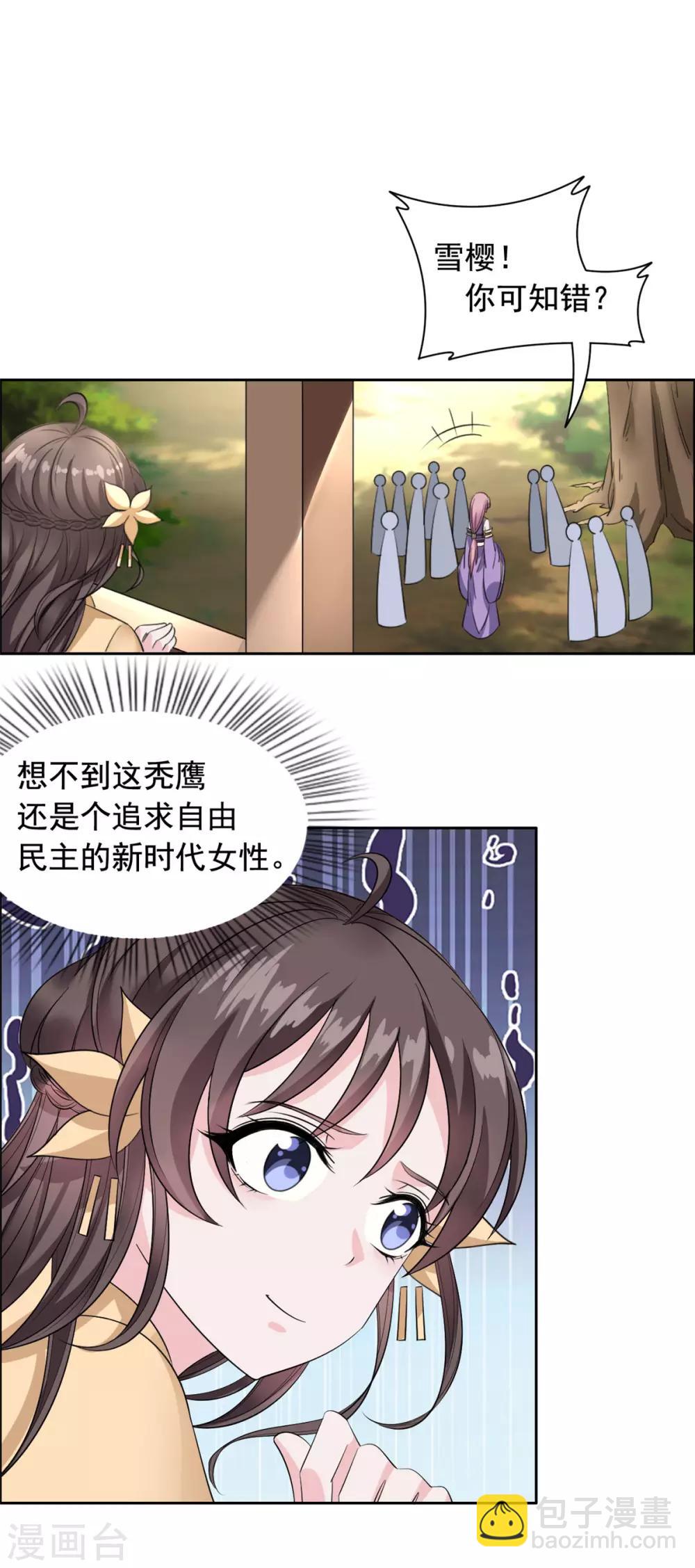 第102话 你可知错-第103话