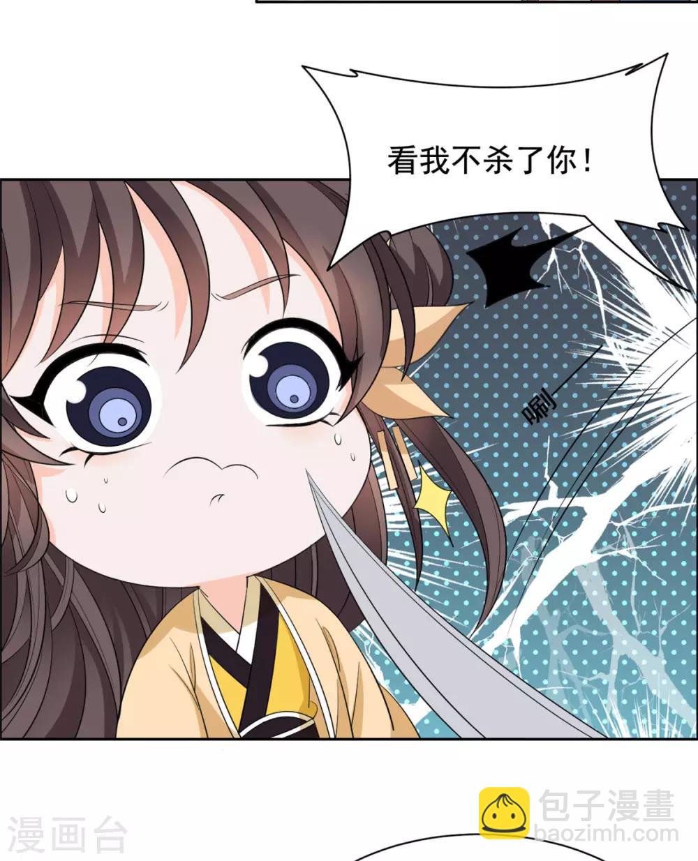 第104话 我要杀了你们-第105话