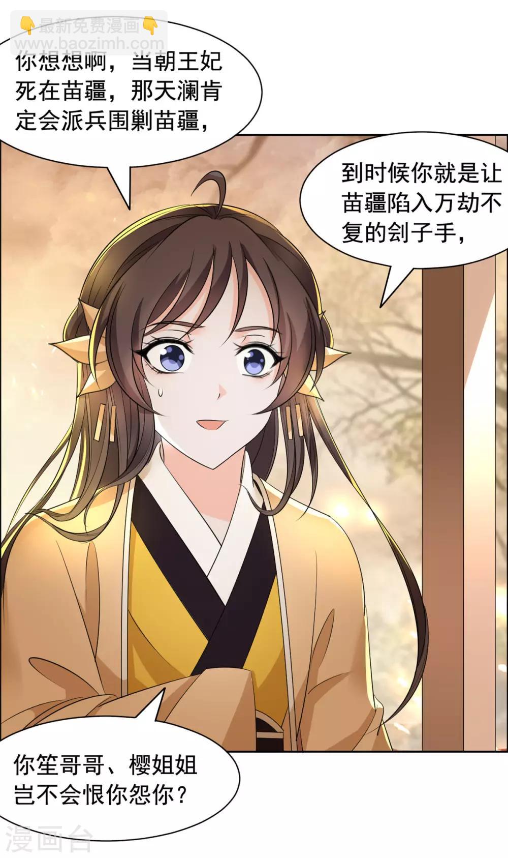 第104话 我要杀了你们-第105话