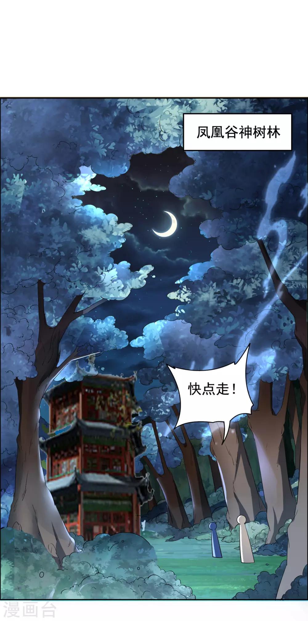 第104话 我要杀了你们-第105话