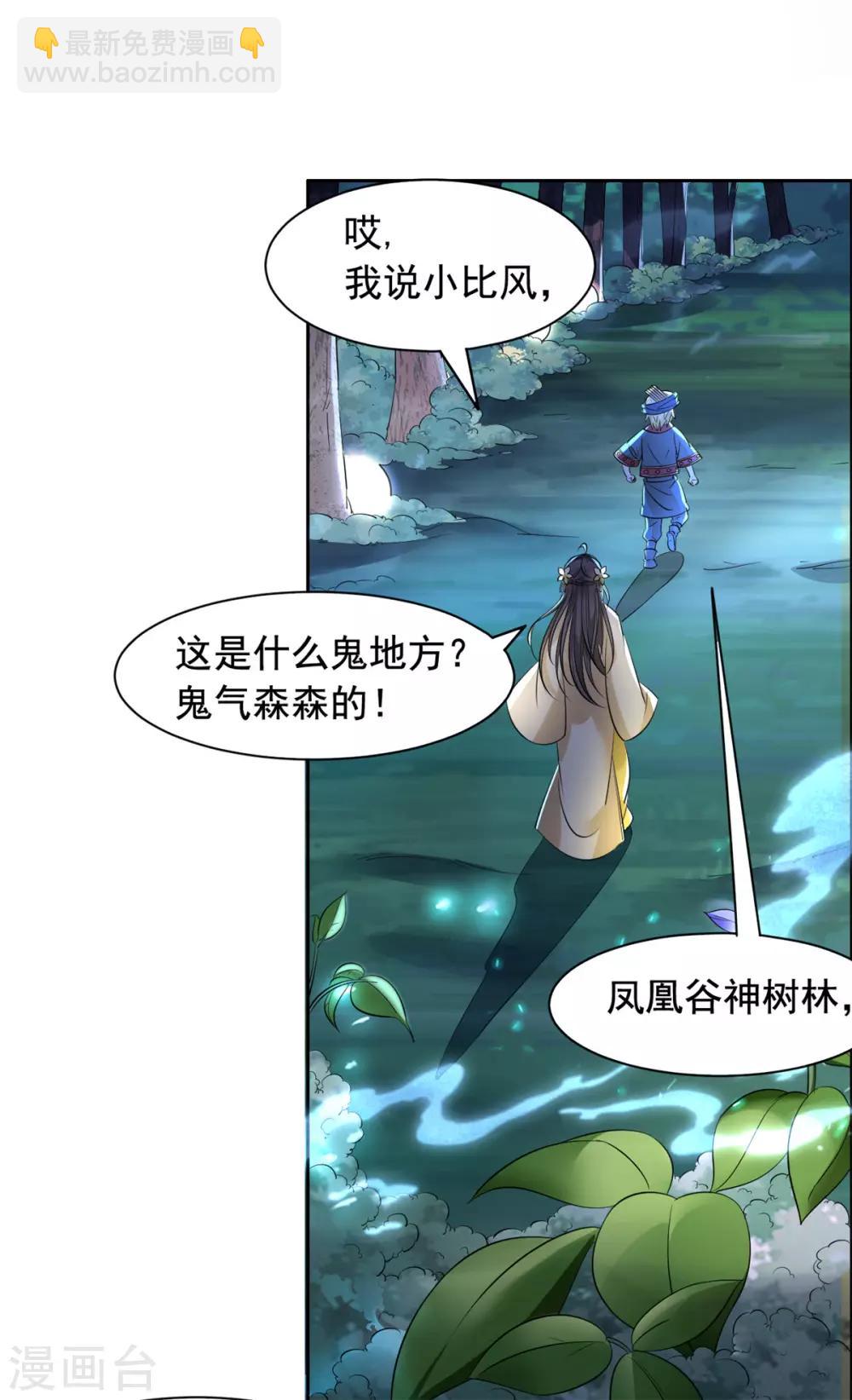 王爺是隻大腦斧 - 第104話 我要殺了你們 - 5