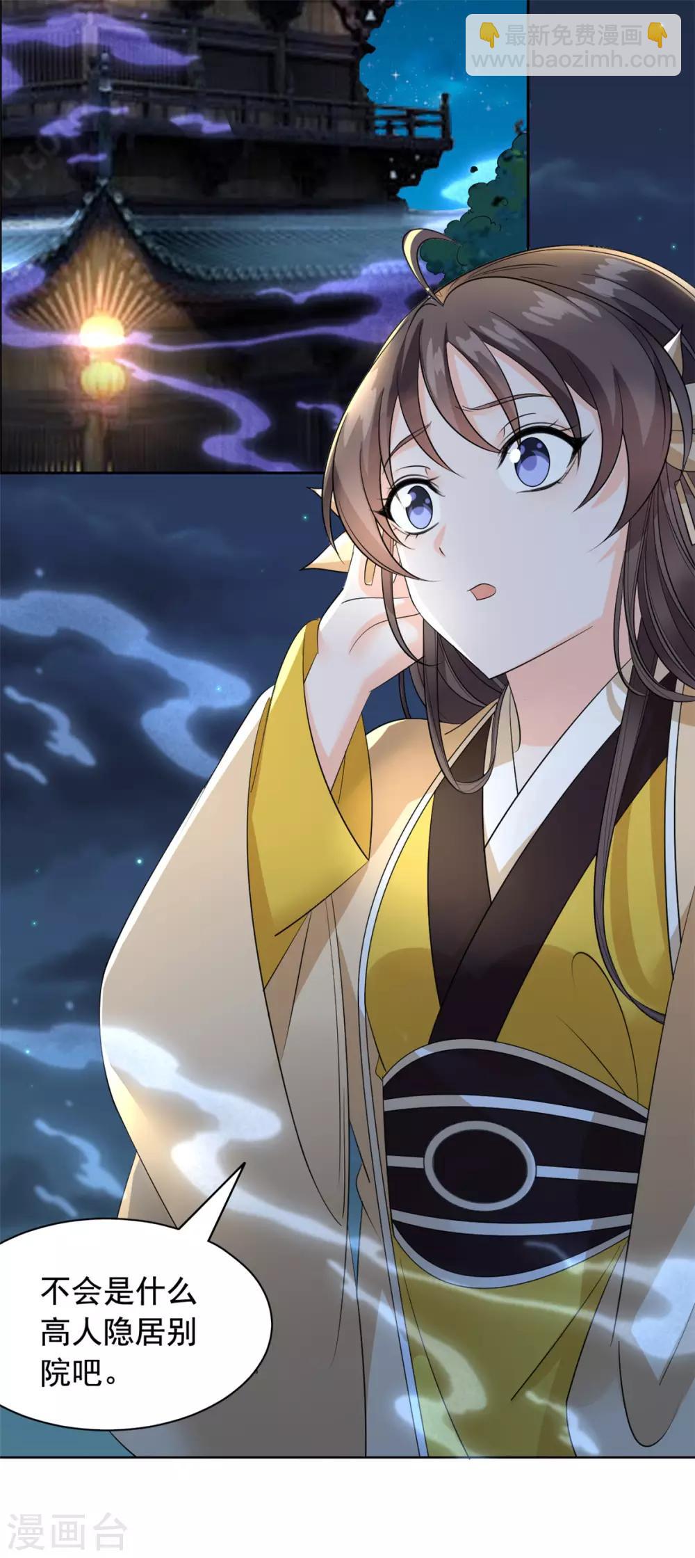 第104话 我要杀了你们-第105话