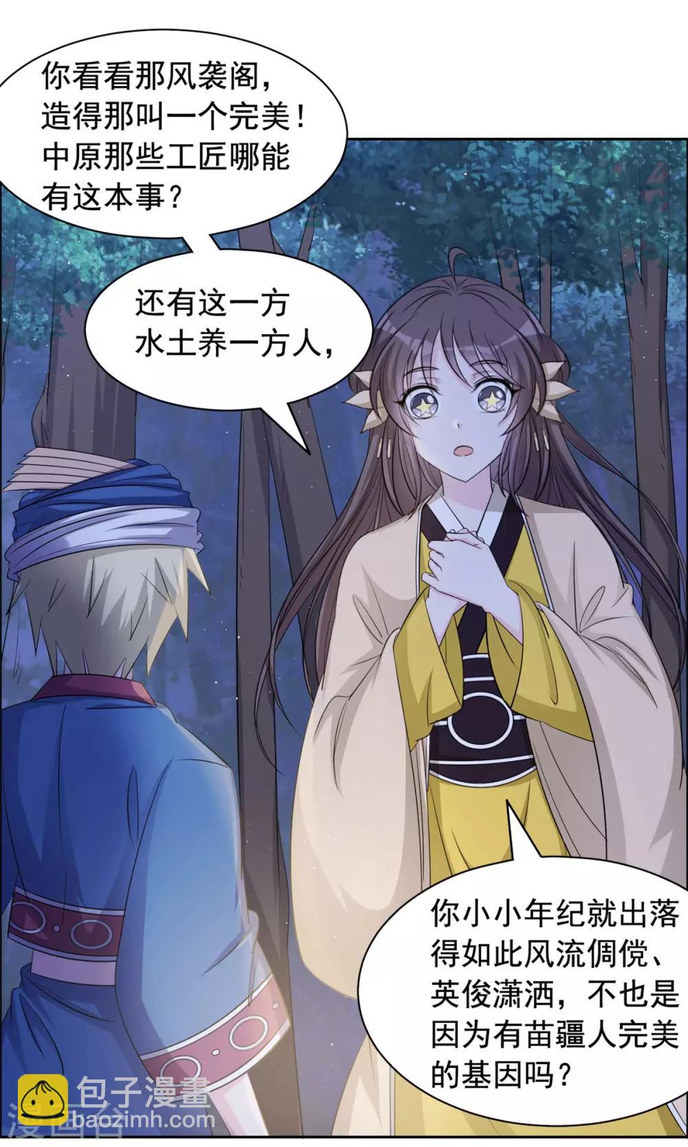 第104话 我要杀了你们-第105话