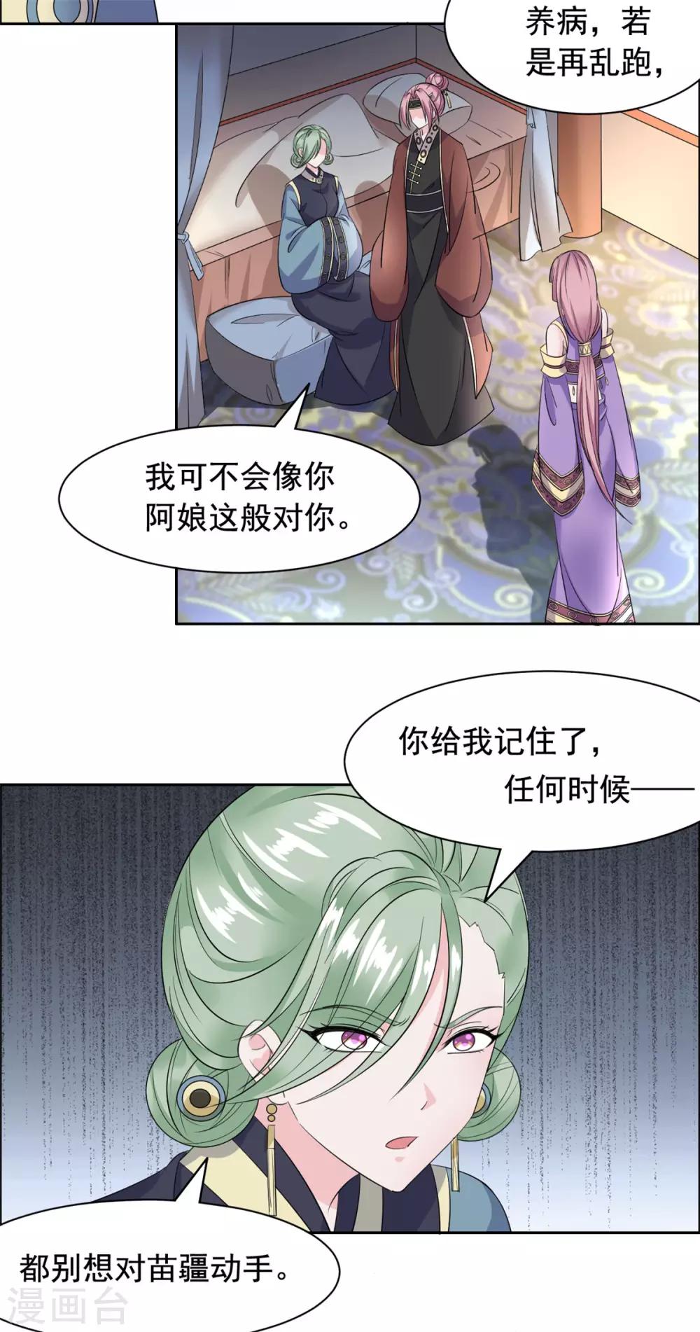 第104话 我要杀了你们-第105话