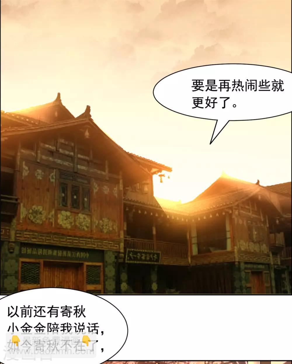 第104话 我要杀了你们-第105话