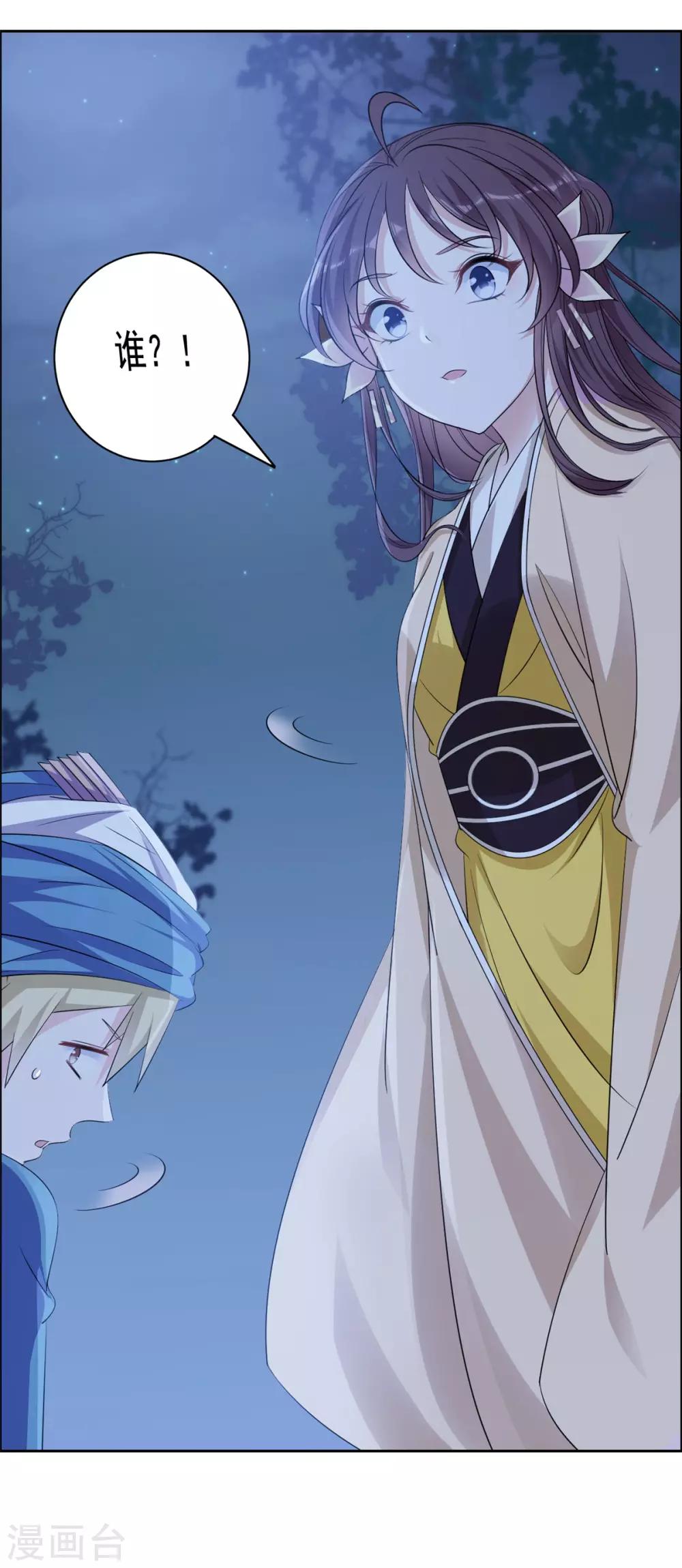 第106话 吓死个人-第107话