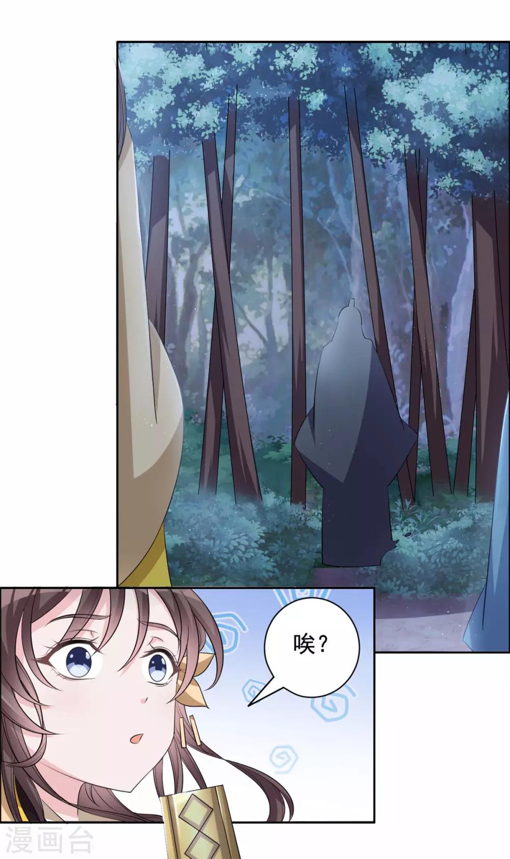 第106话 吓死个人-第107话