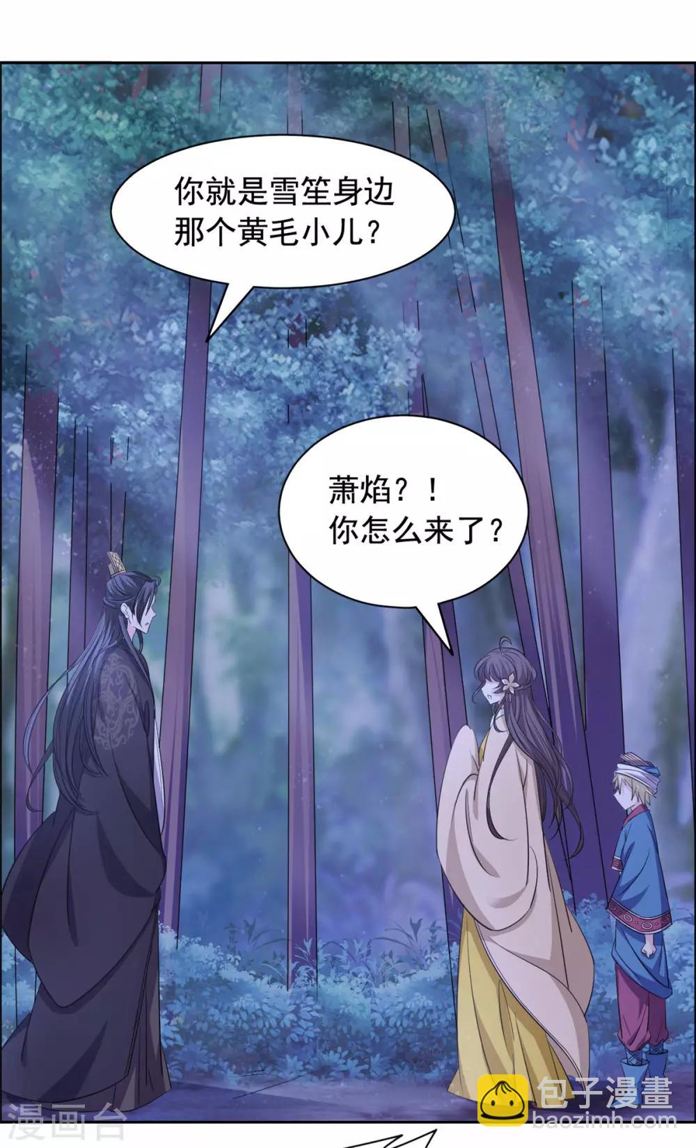 第106话 吓死个人-第107话