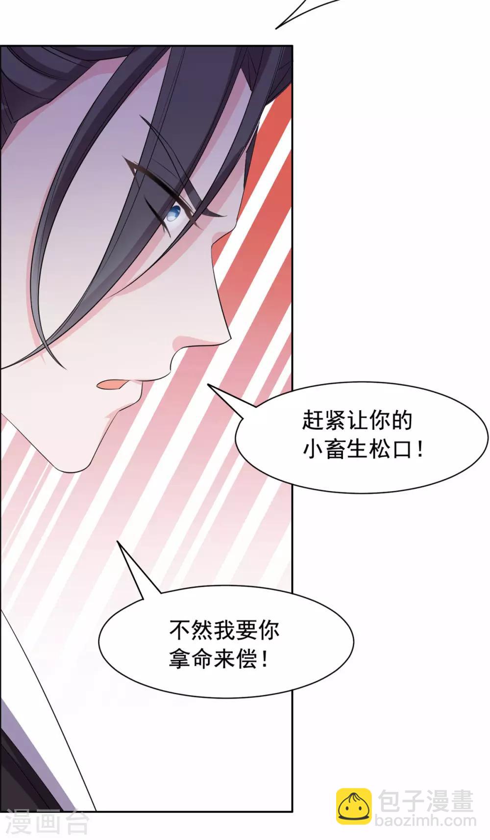 第106话 吓死个人-第107话