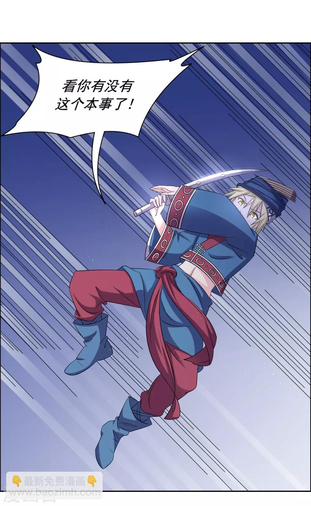 第106话 吓死个人-第107话