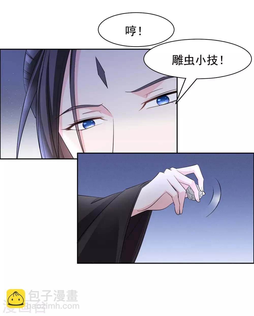 第106话 吓死个人-第107话