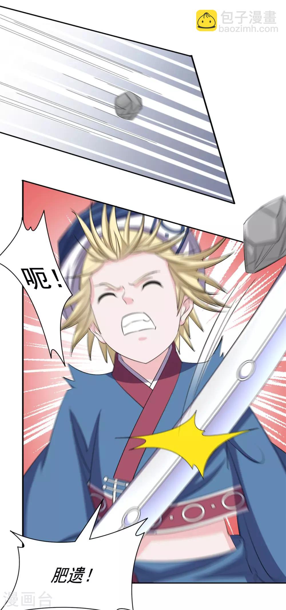 第106话 吓死个人-第107话