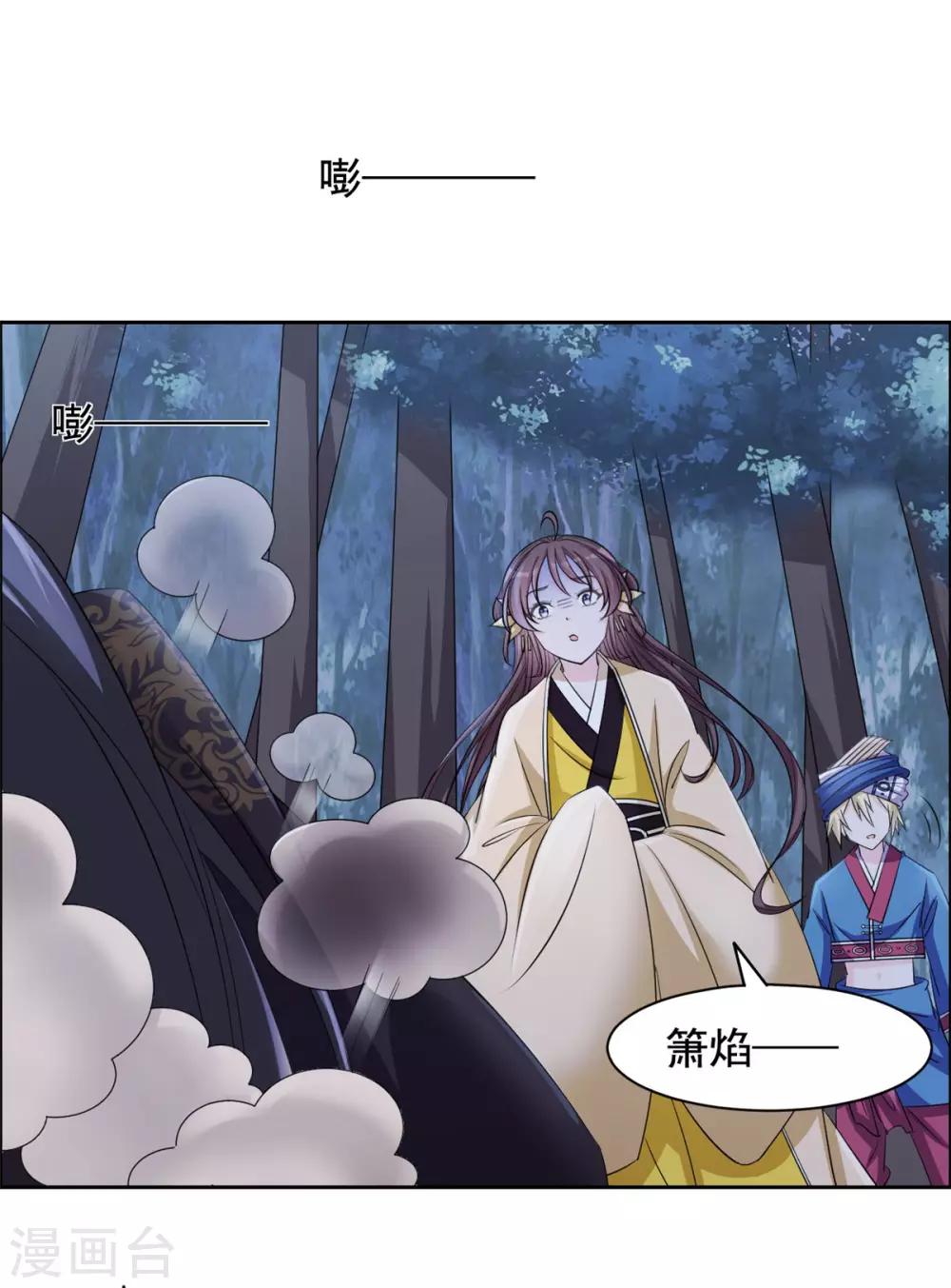 第106话 吓死个人-第107话