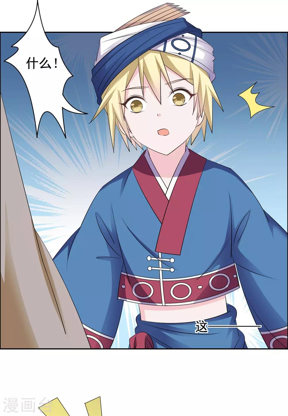 第106话 吓死个人-第107话