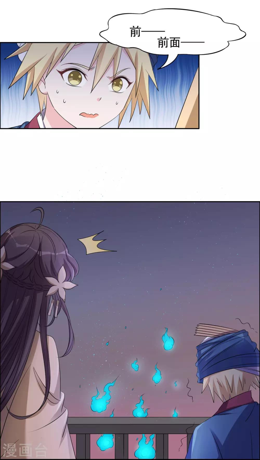 第106话 吓死个人-第107话