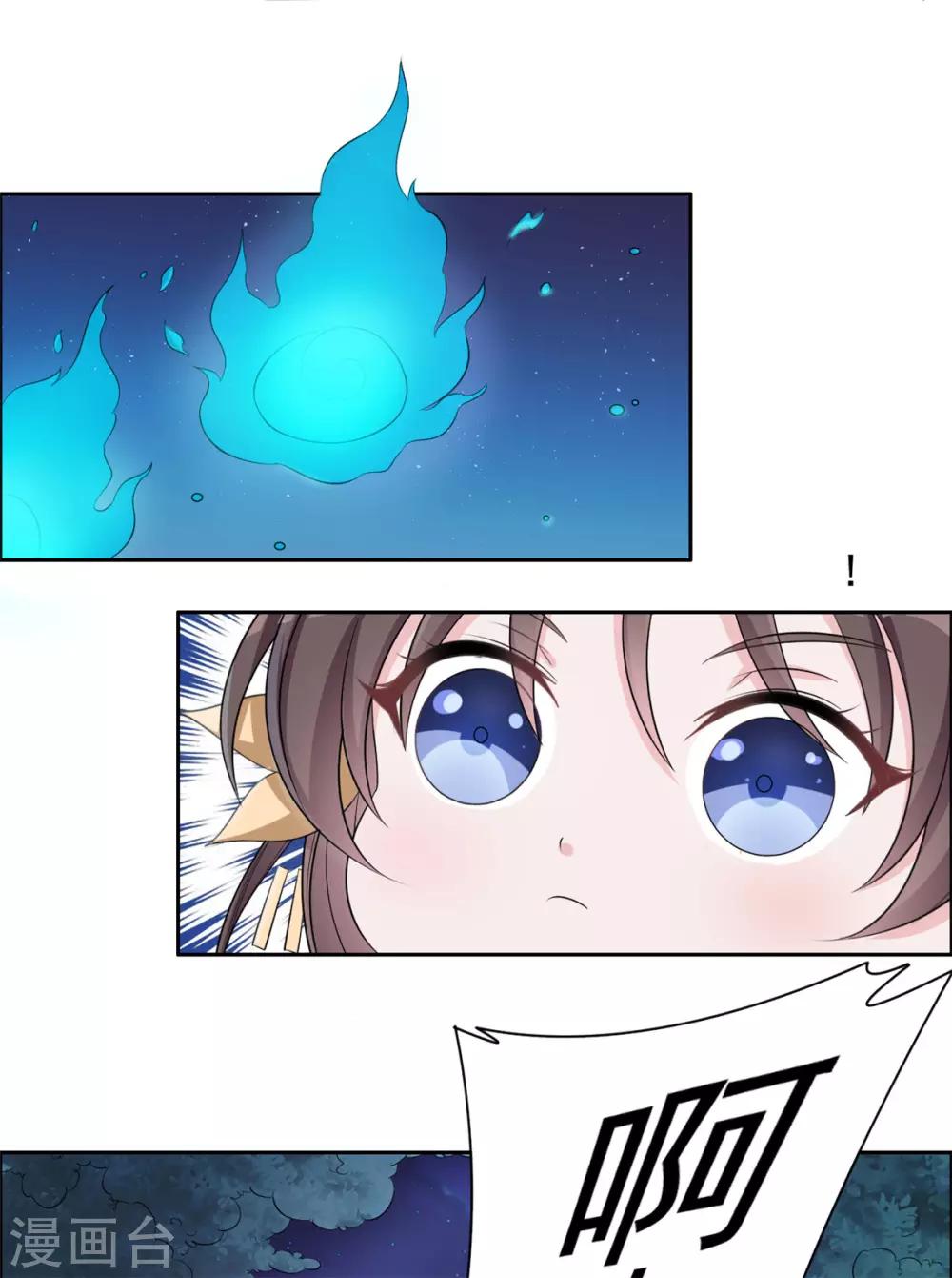 第106话 吓死个人-第107话