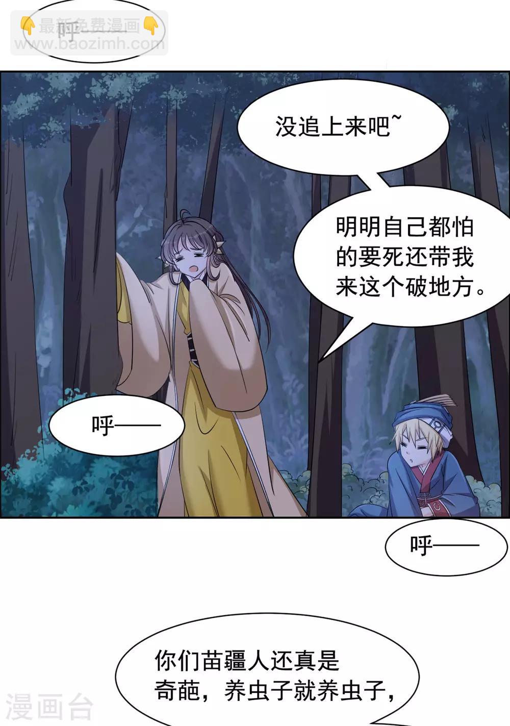 第106话 吓死个人-第107话