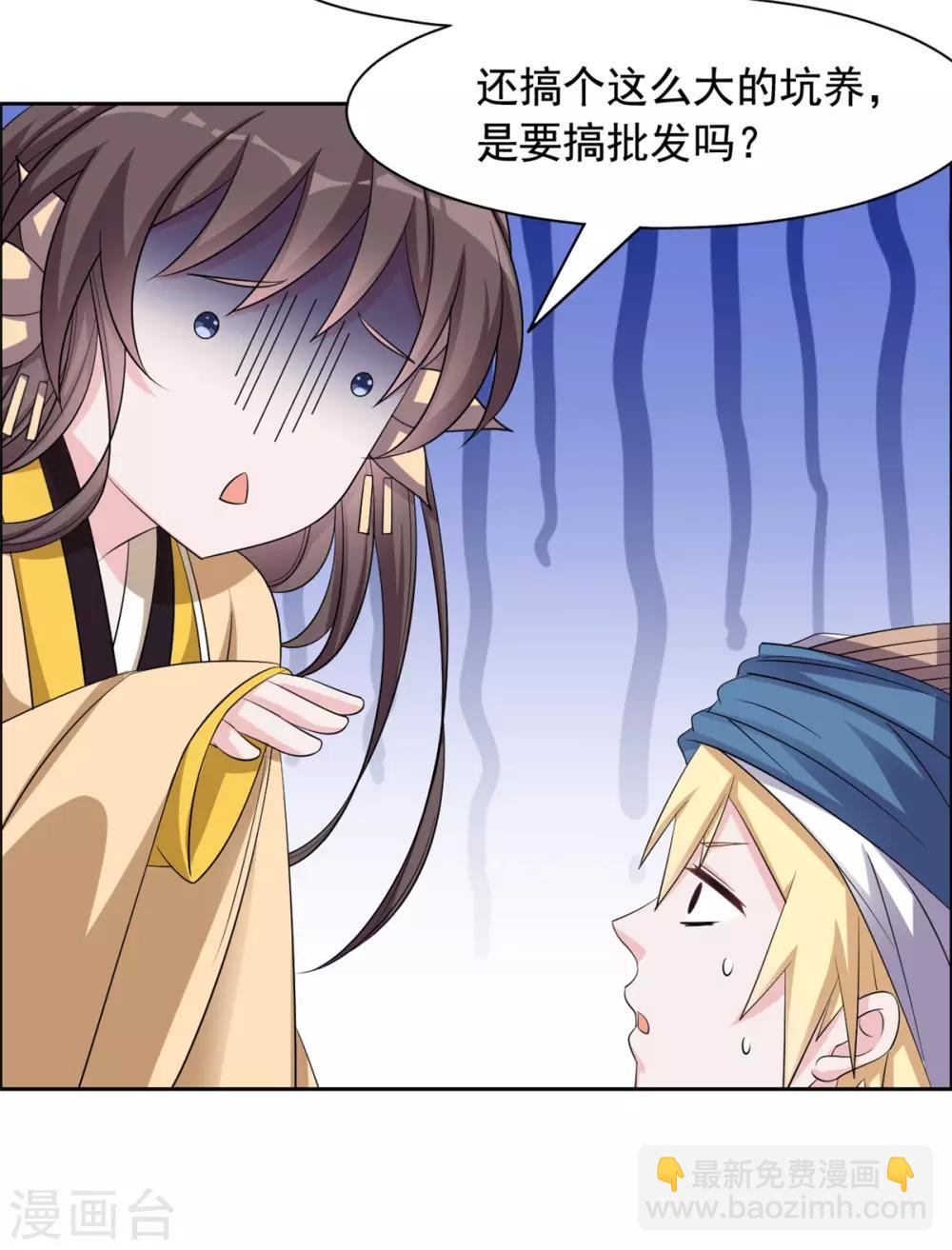 第106话 吓死个人-第107话