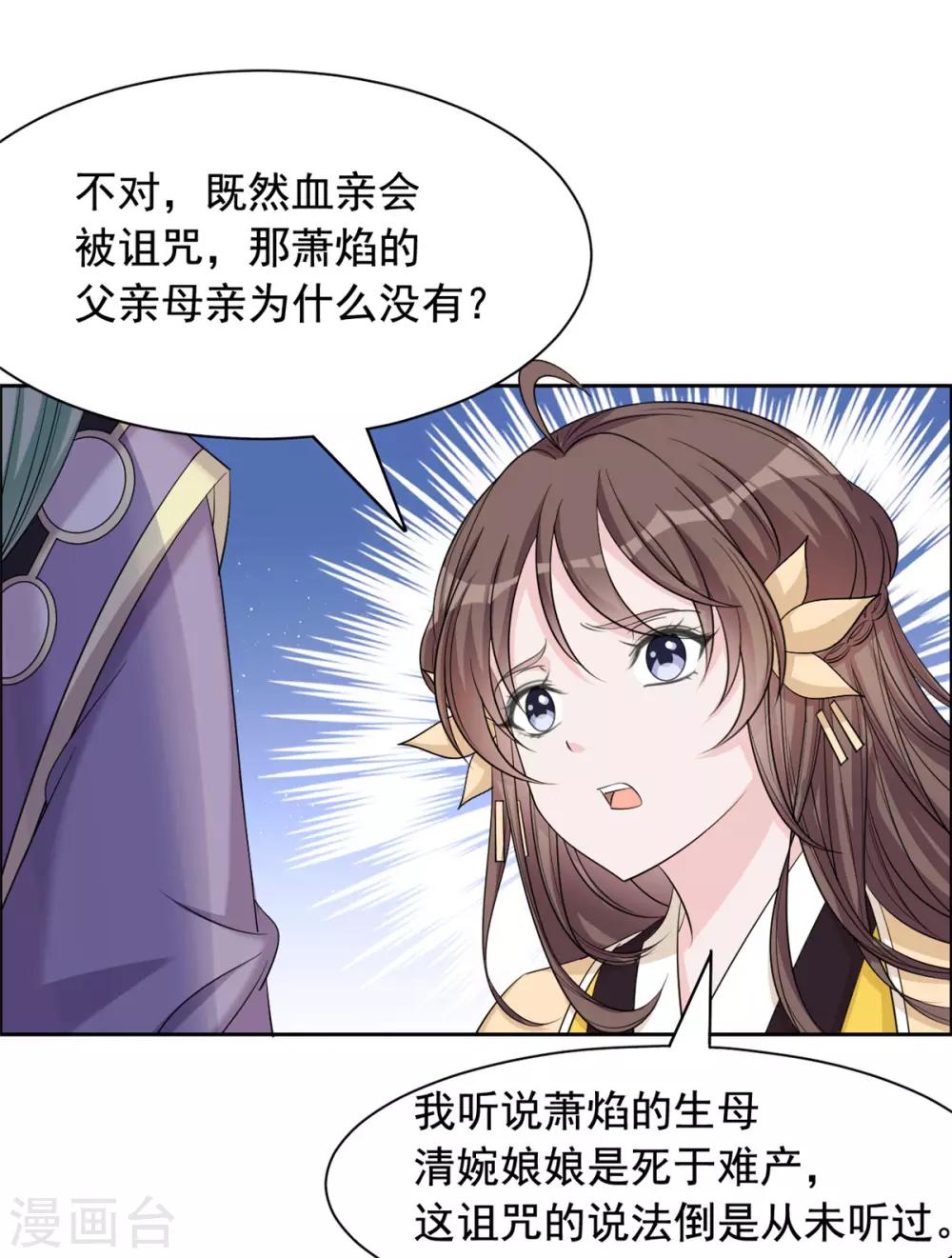 第108话 王爷的血亲-第109话