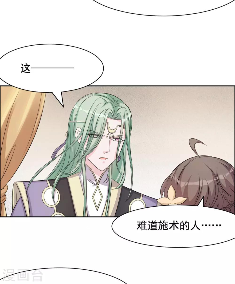 第108话 王爷的血亲-第109话