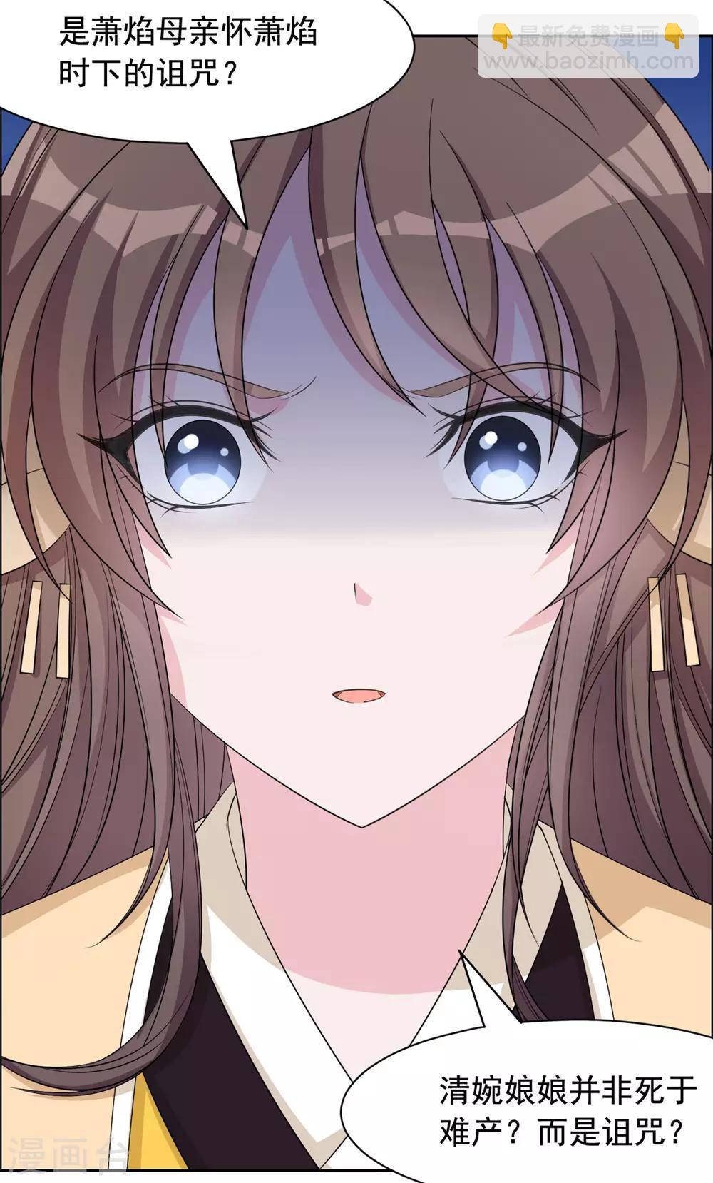 第108话 王爷的血亲-第109话