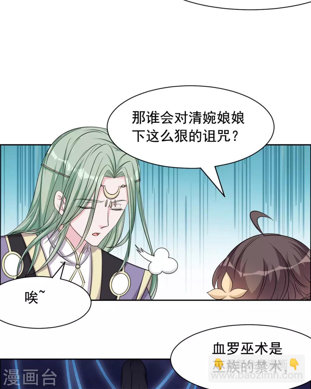 第108话 王爷的血亲-第109话