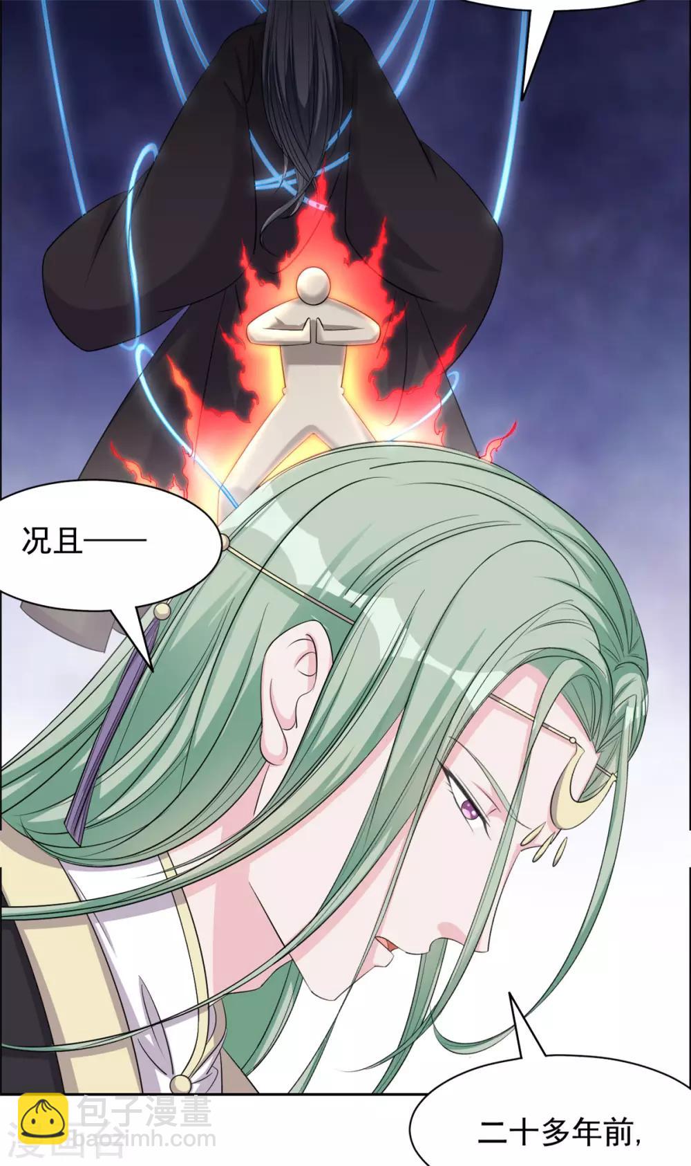 第108话 王爷的血亲-第109话