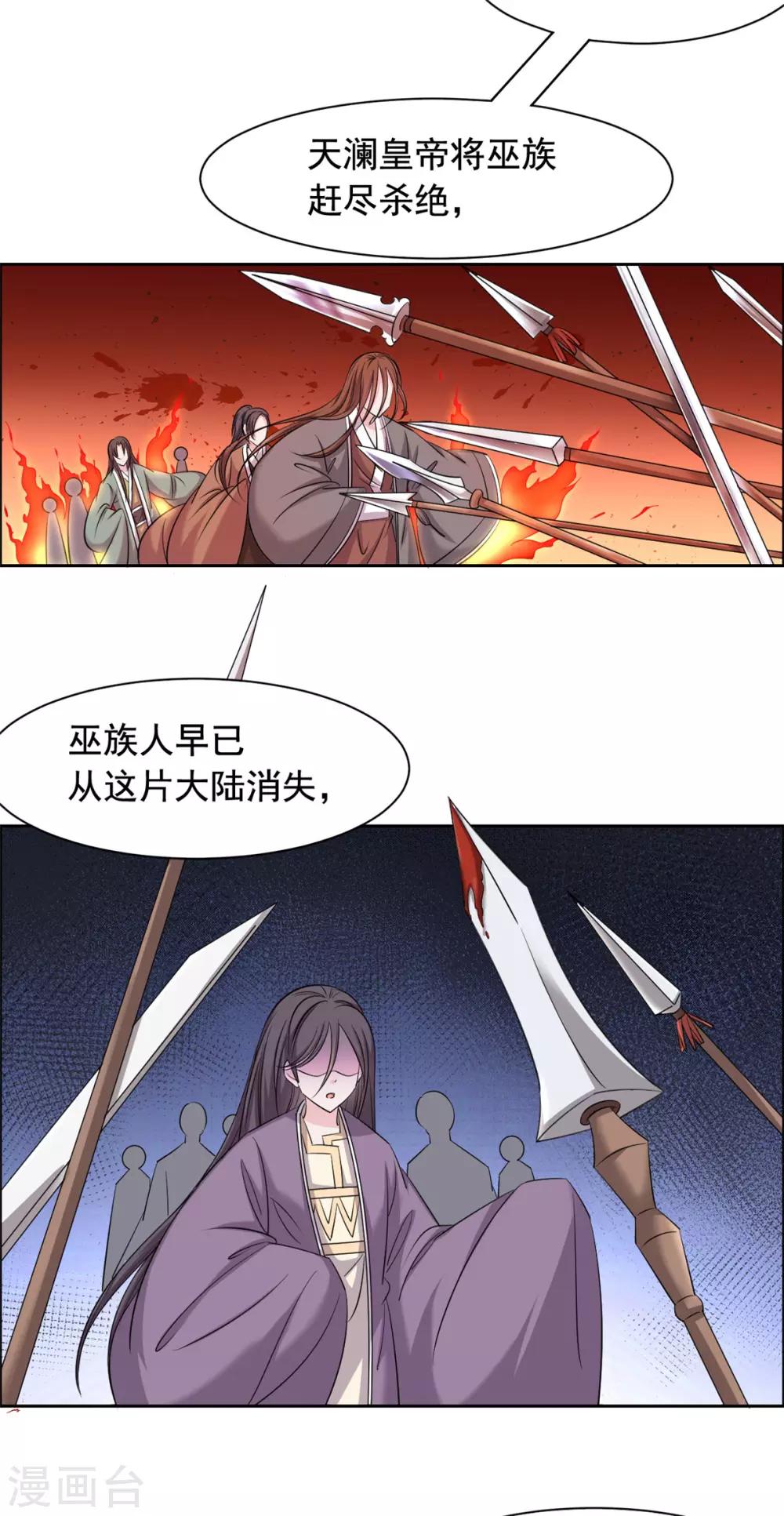 第108话 王爷的血亲-第109话