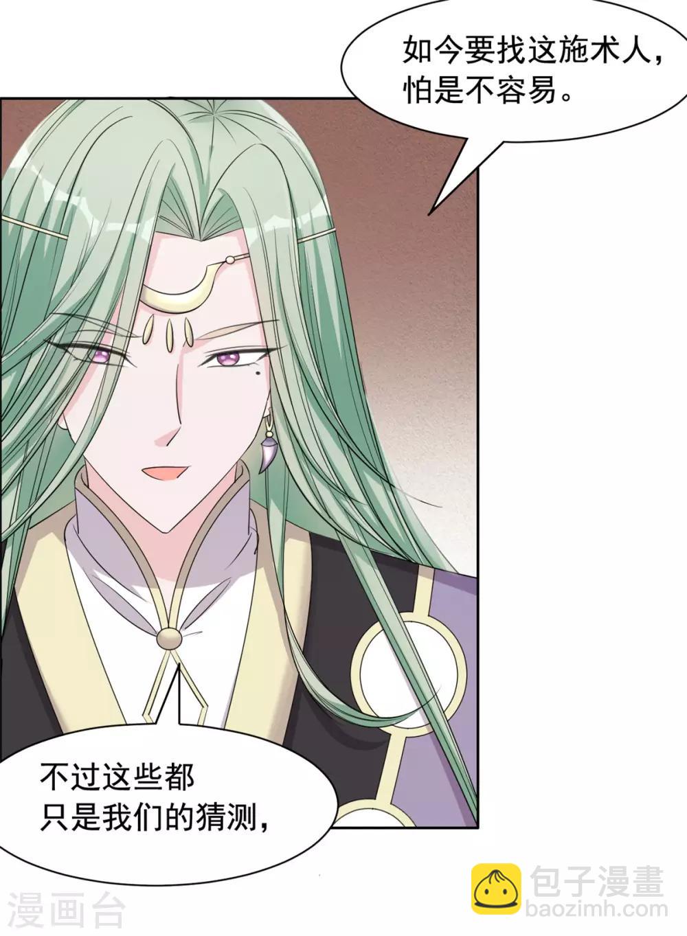 第108话 王爷的血亲-第109话