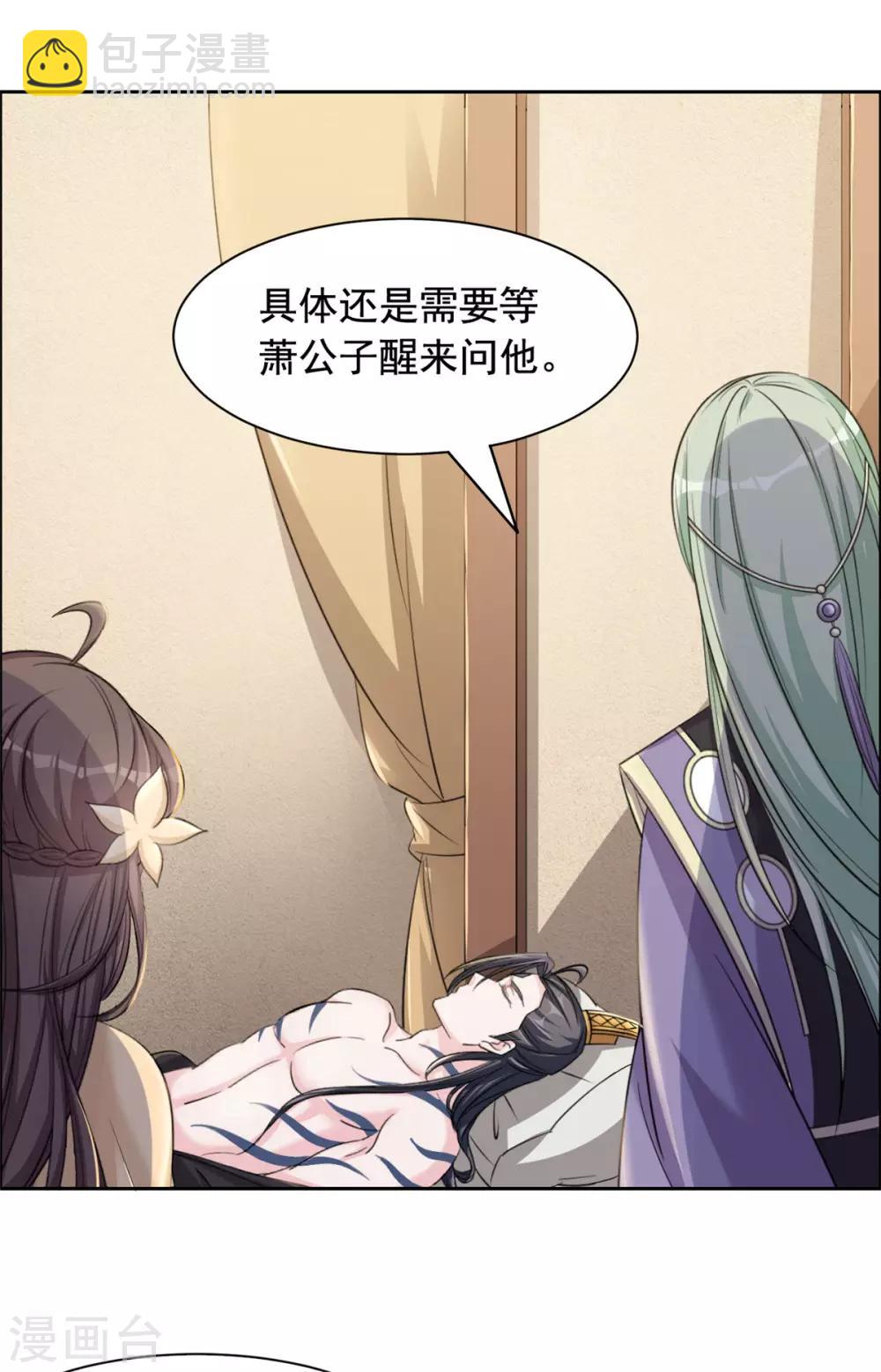 第108话 王爷的血亲-第109话