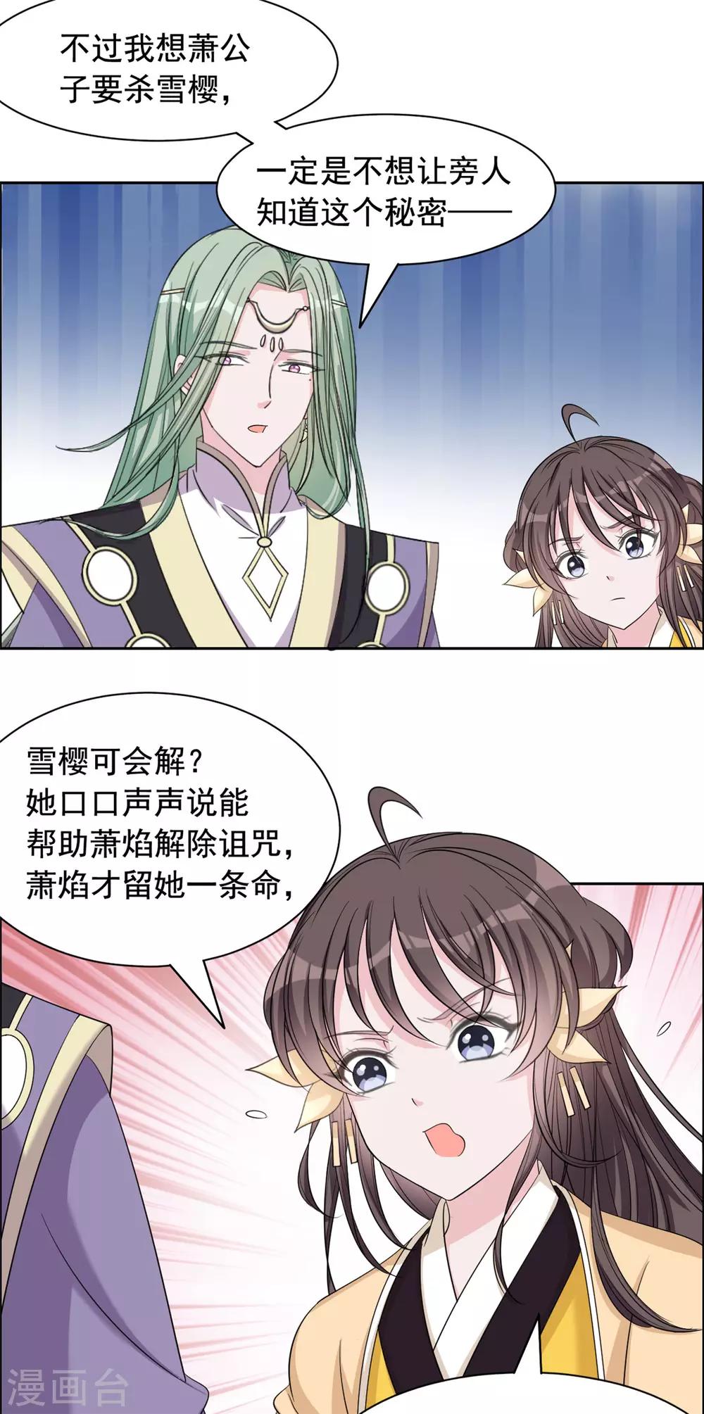 第108话 王爷的血亲-第109话