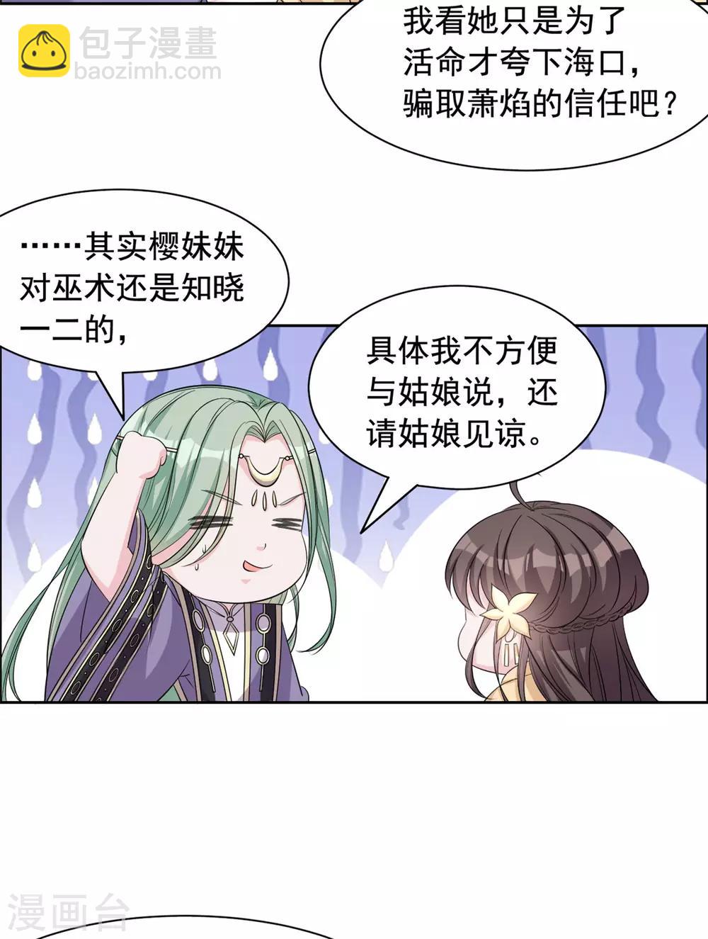 第108话 王爷的血亲-第109话