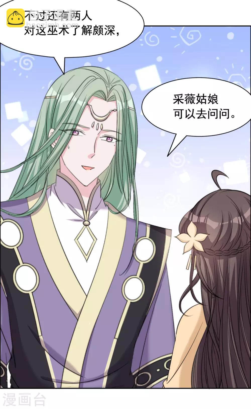 第108话 王爷的血亲-第109话