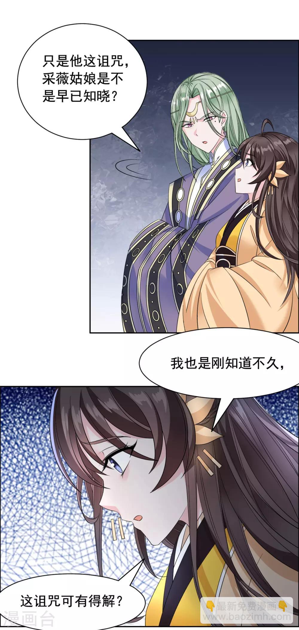 第108话 王爷的血亲-第109话