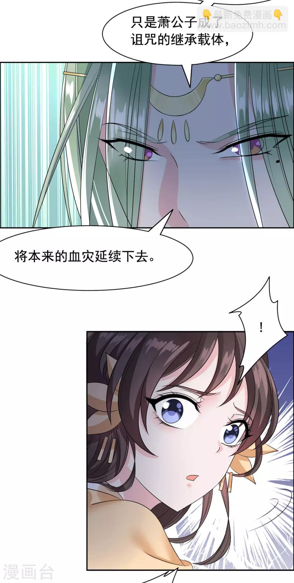 第108话 王爷的血亲-第109话