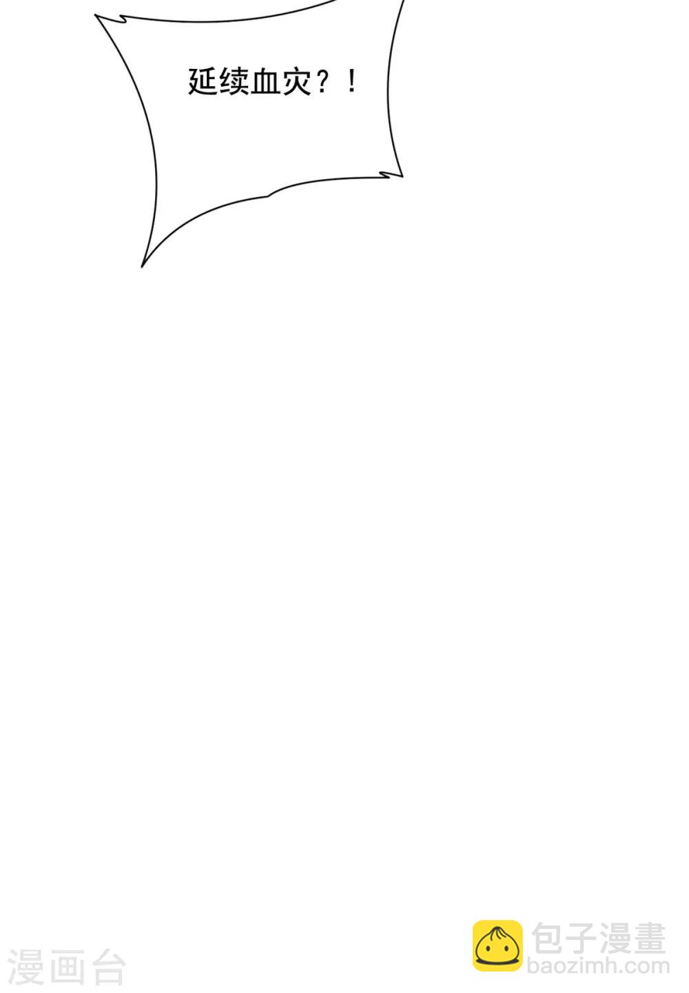 第108话 王爷的血亲-第109话