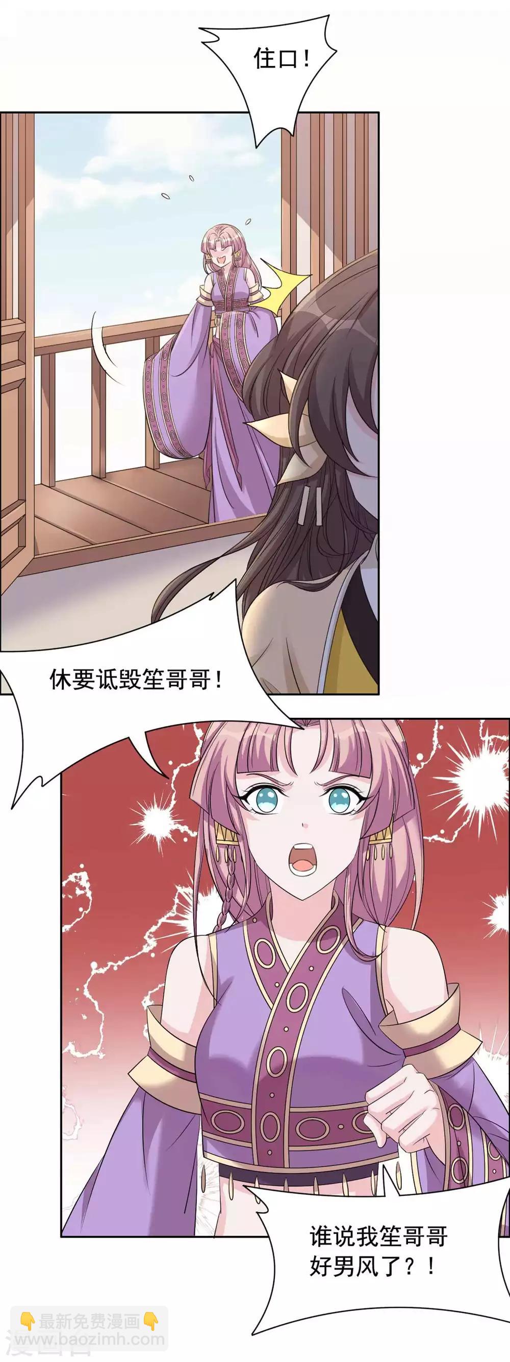 第110话 你们慢慢聊-第111话