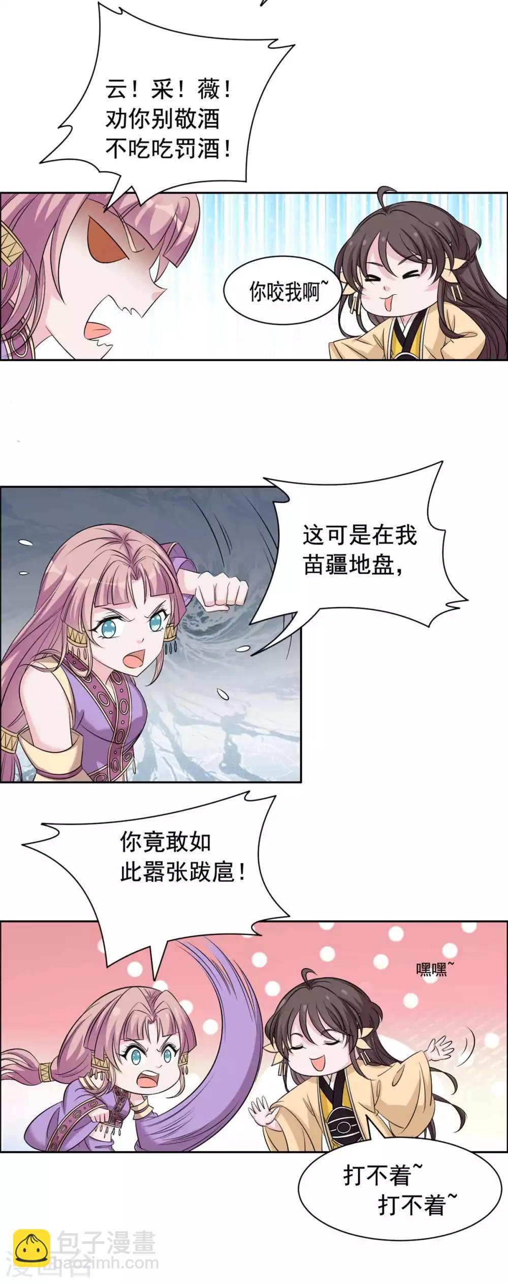 第110话 你们慢慢聊-第111话