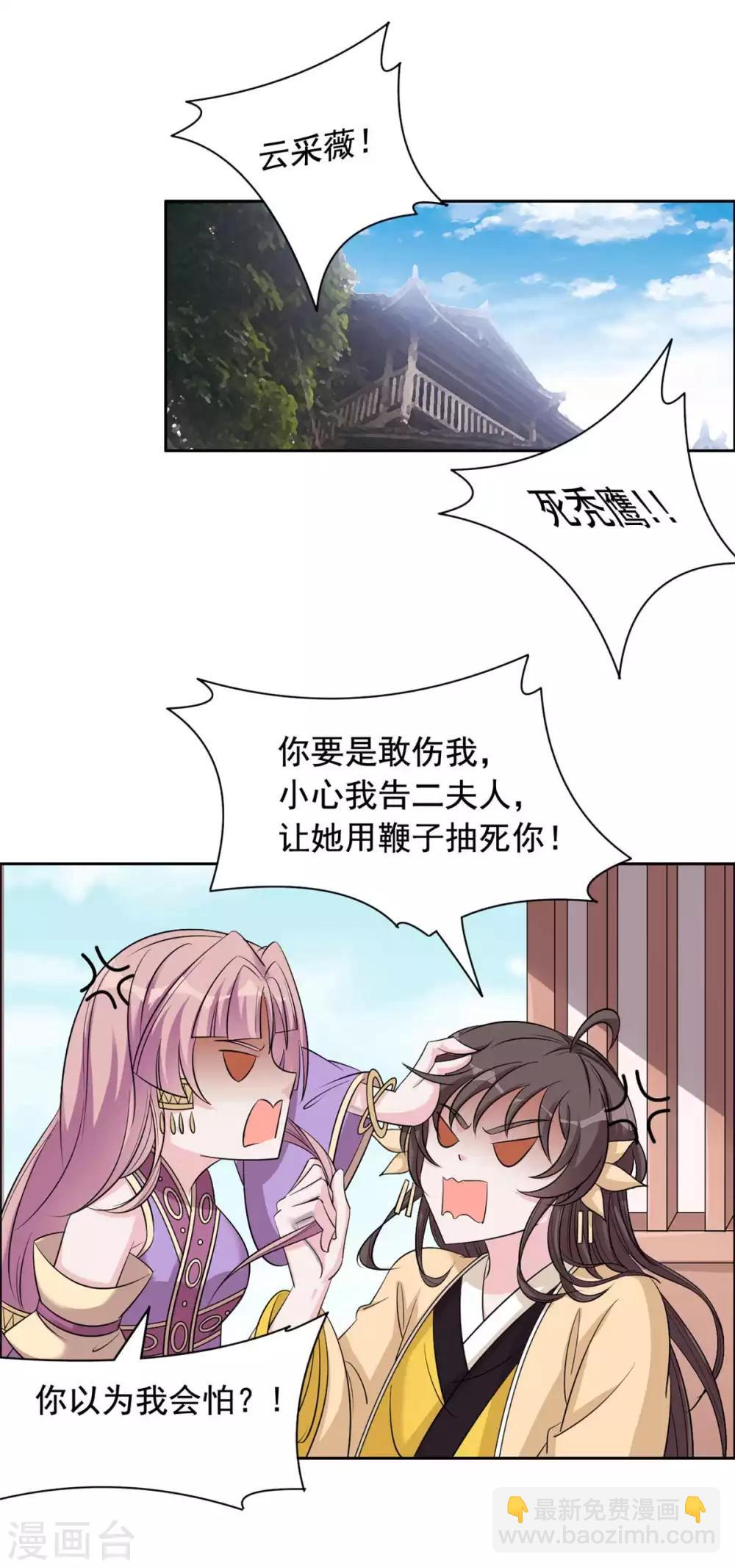 第110话 你们慢慢聊-第111话