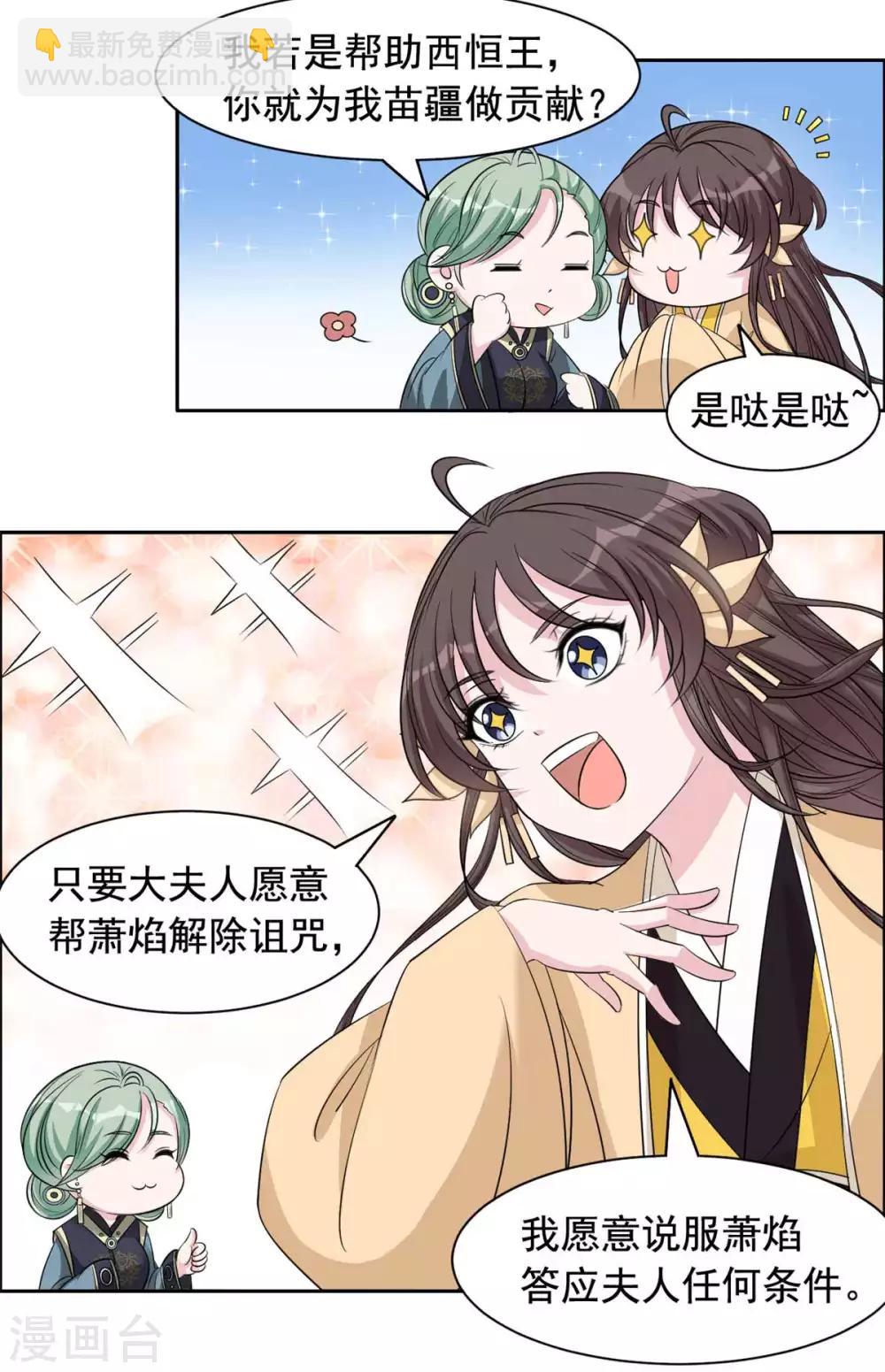 第110话 你们慢慢聊-第111话