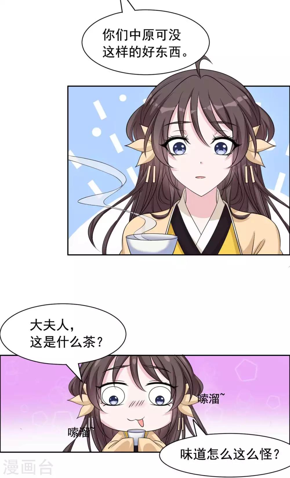 第110话 你们慢慢聊-第111话