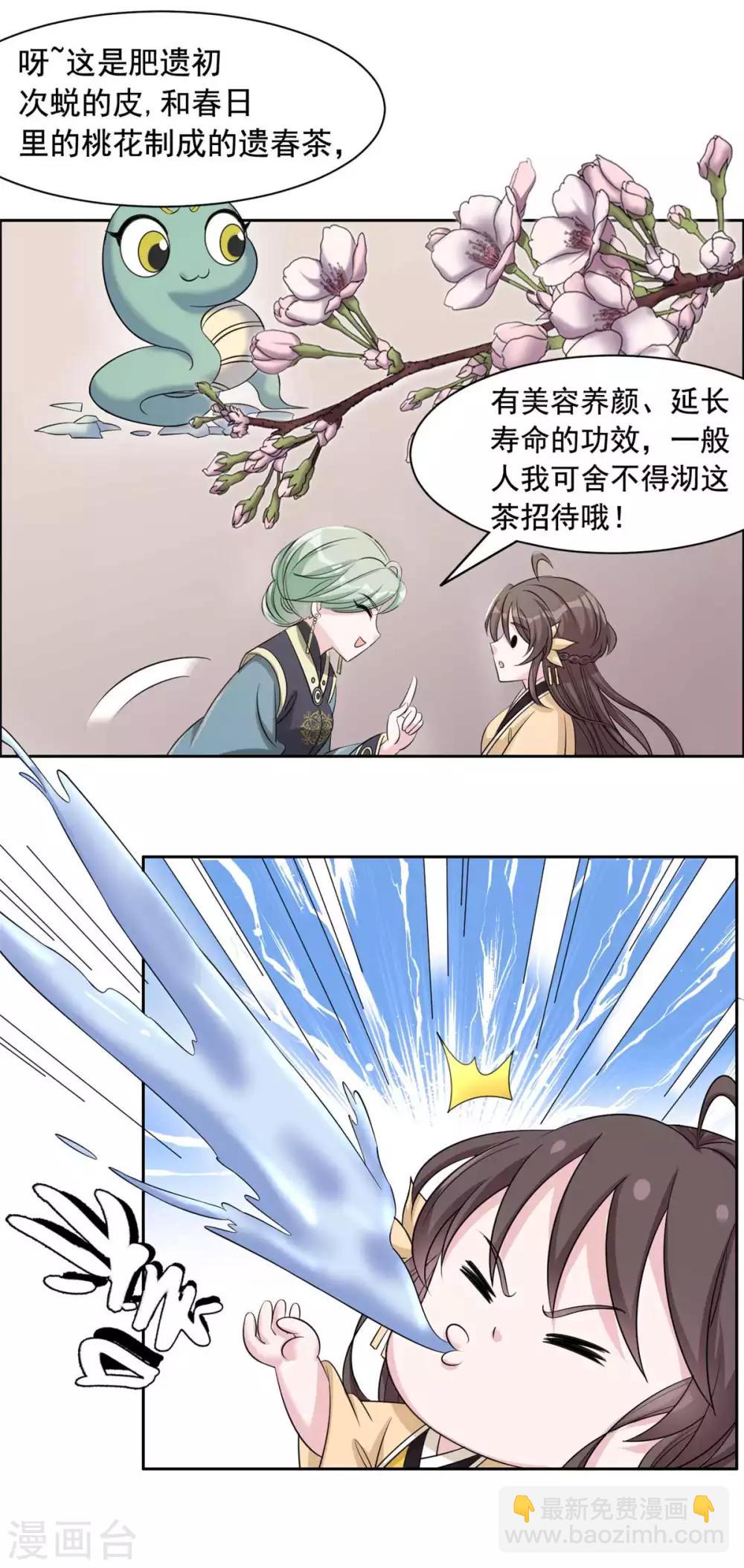 第110话 你们慢慢聊-第111话