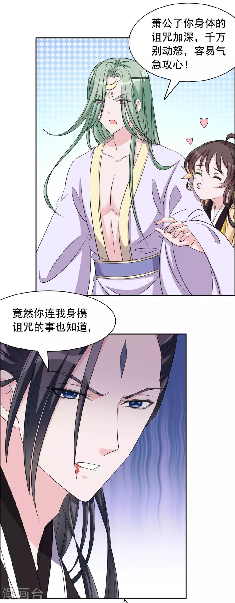 第112话 哦我的宝贝！-第113话