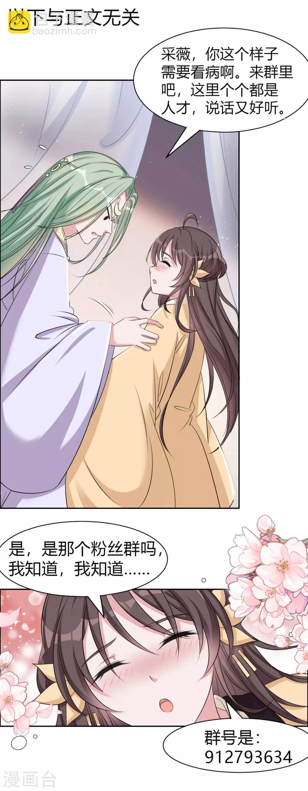 第112话 哦我的宝贝！-第113话