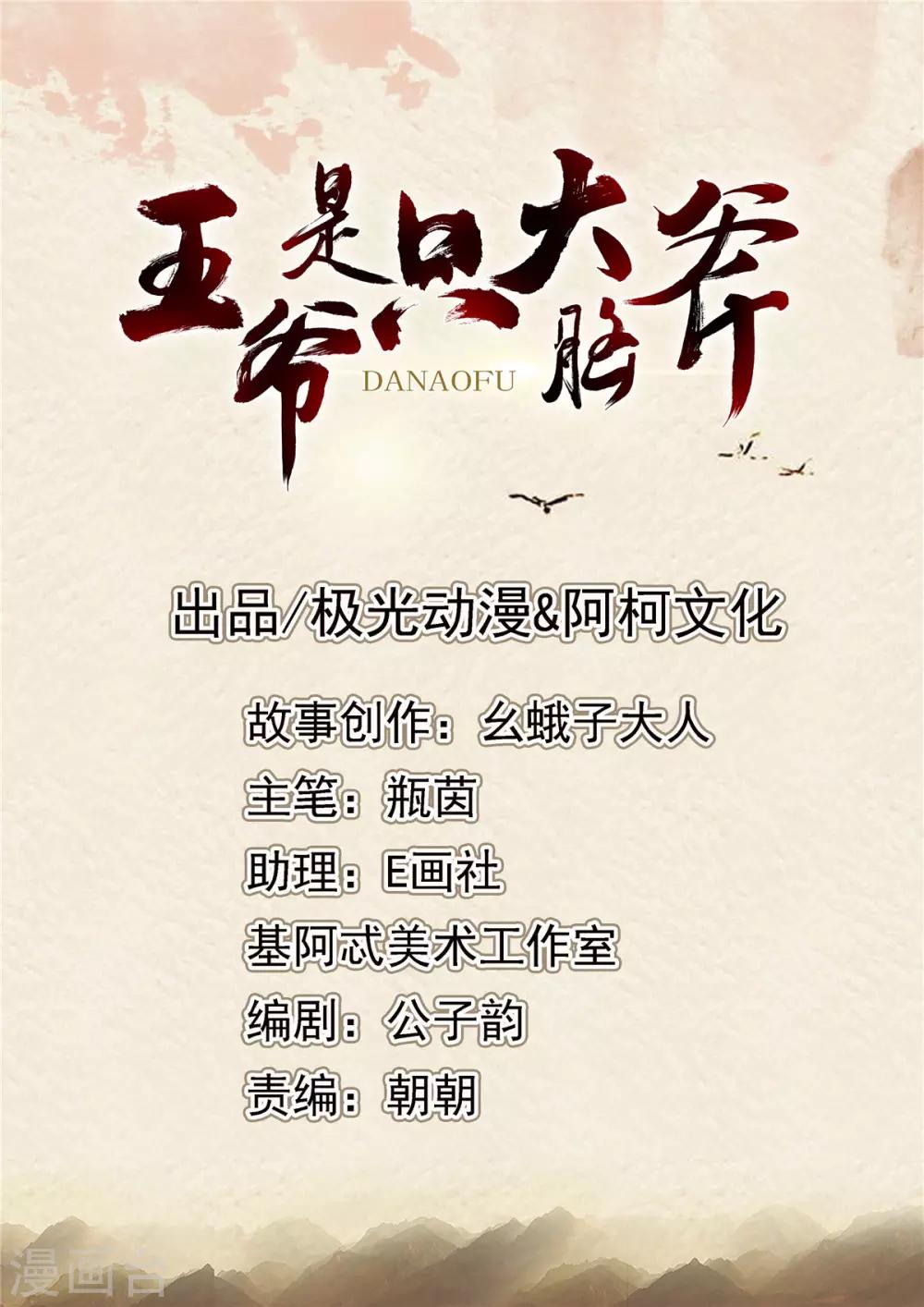 第112话 哦我的宝贝！-第113话