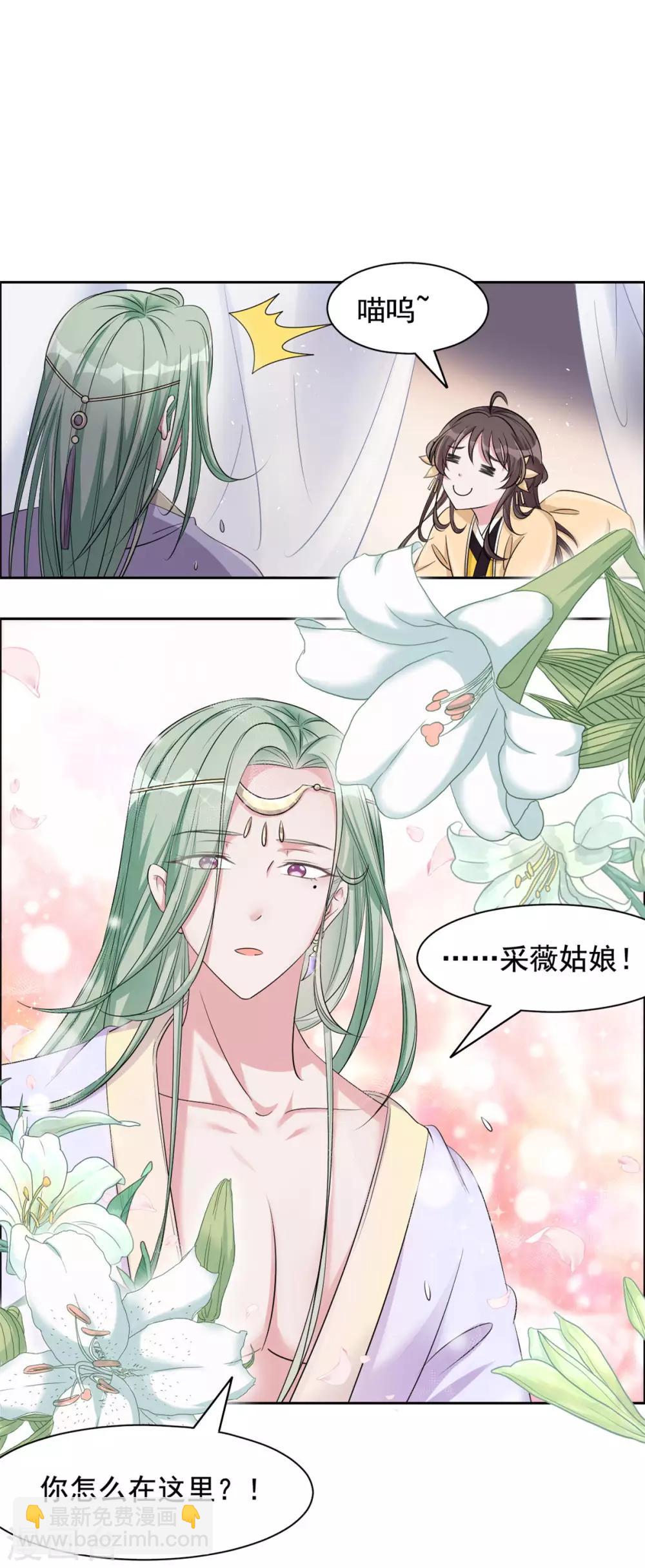 第112话 哦我的宝贝！-第113话