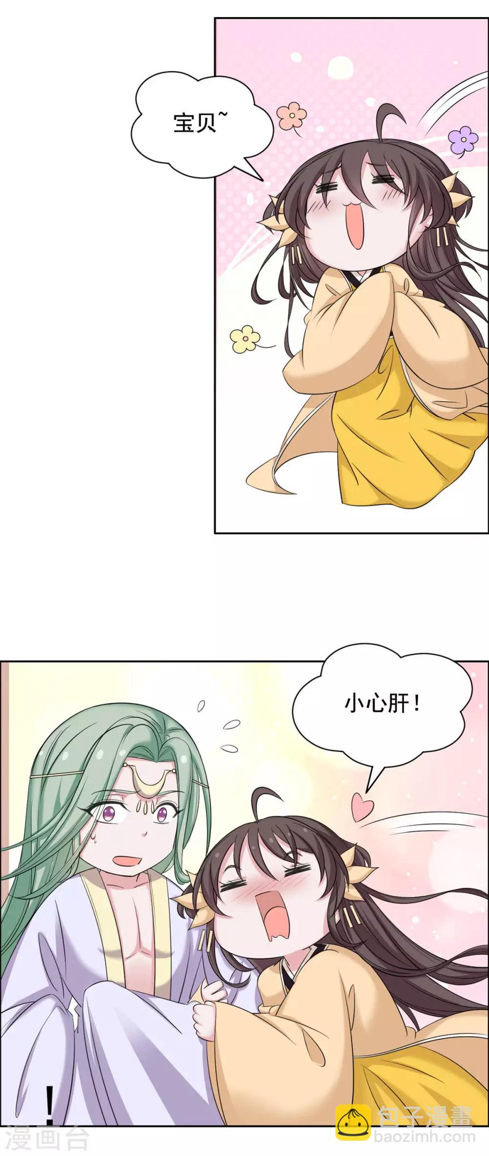 第112话 哦我的宝贝！-第113话